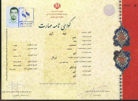 مهندس محمد جواد رشیدی