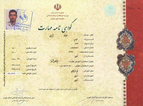 مهندس محمد جواد رشیدی