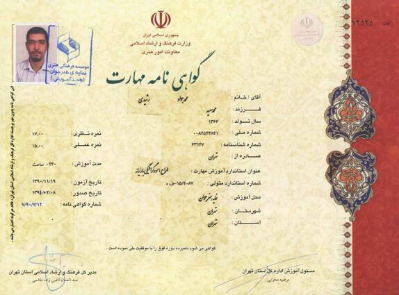 مهندس محمد جواد رشیدی
