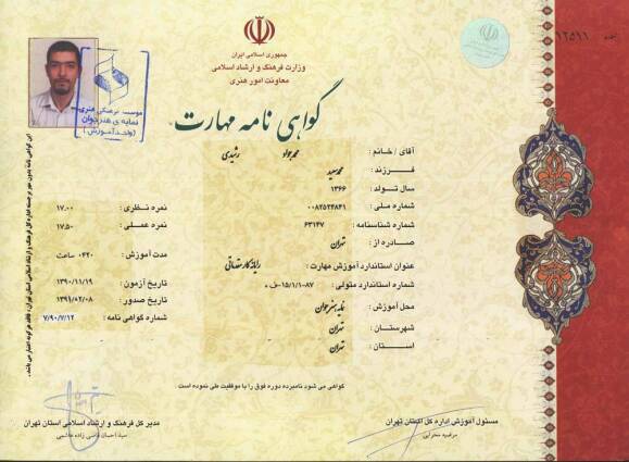 مهندس محمد جواد رشیدی