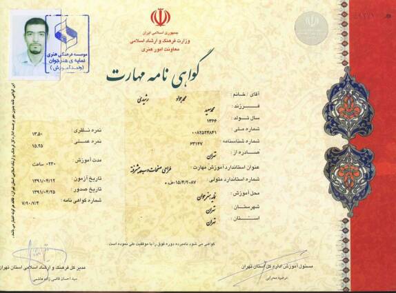 مهندس محمد جواد رشیدی